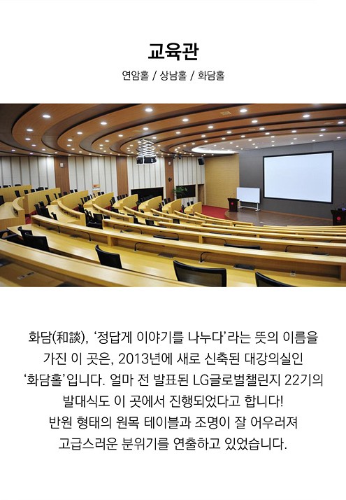 반원 형태의 원목 테이블과 조명이 잘 어우러져 있는 교육관 화담홀의 모습