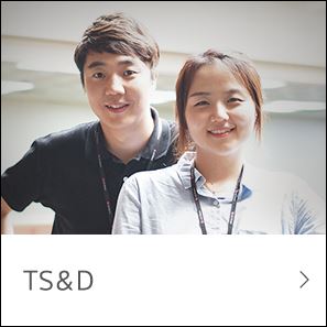 TS&D 직군의 남녀 직원 두 분이 활짝 미소를 짓고 계신다.