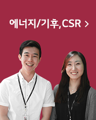 에너지/기후,CRS